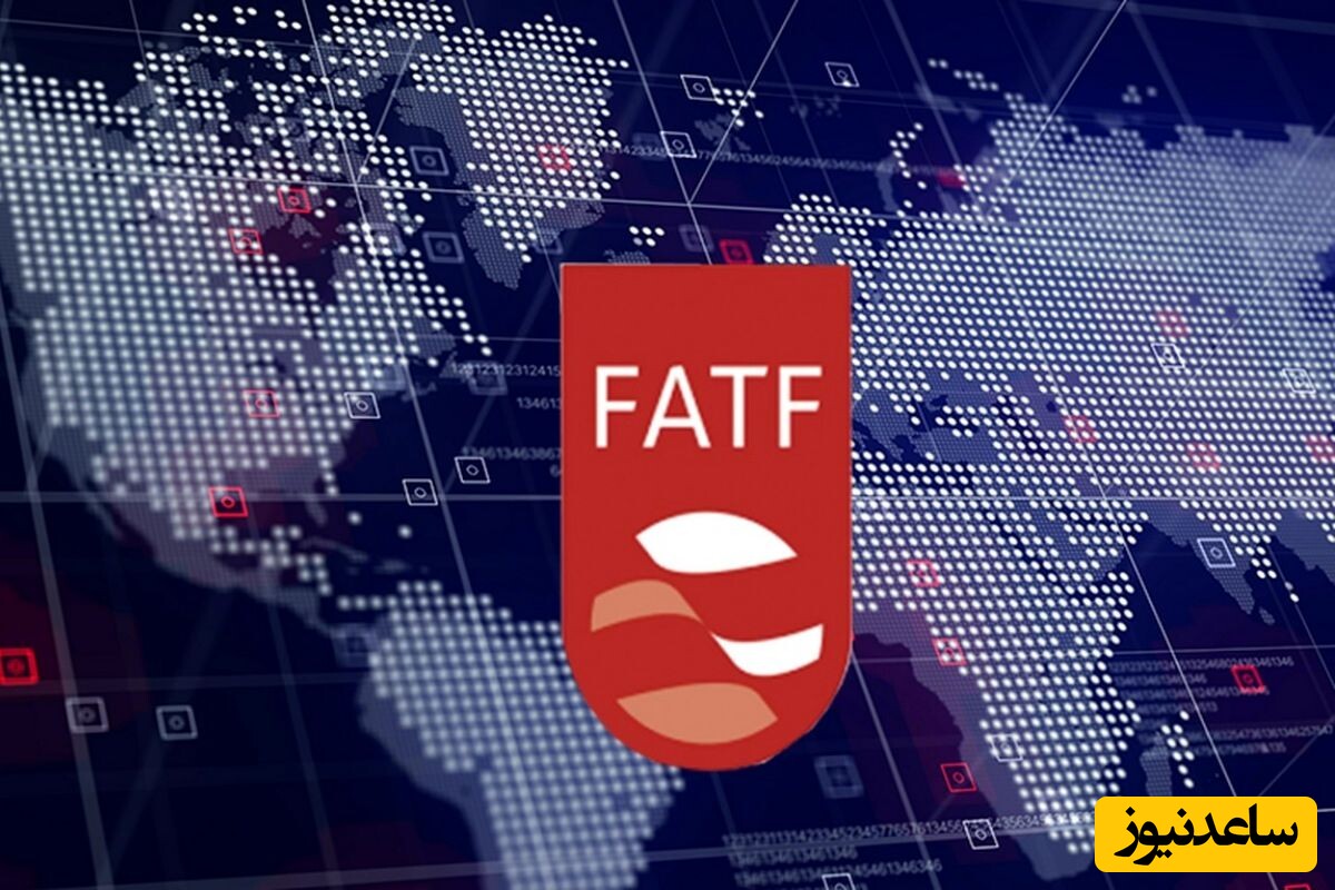 یک گام دیگر در تکمیل اقدامات ایران برای FATF