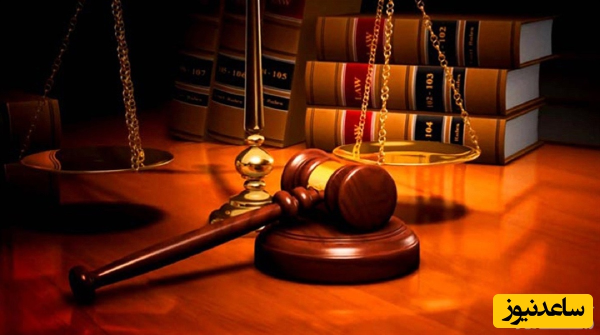 حقوق و عدالت