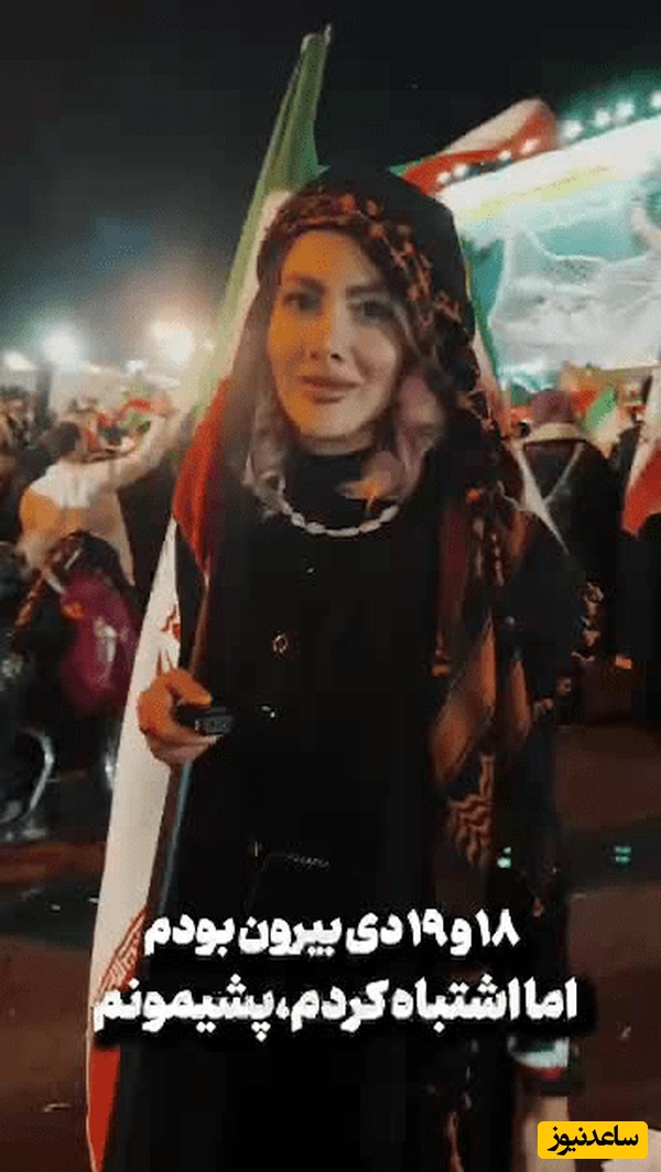 من 18 و 19 دی بیرون بودم اما خیلی اشتباه کردم؛ روزی که بیت رهبری رو زدند خیلی...+فیلم