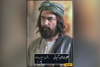 داستان‌های کوتاه ولی آموزنده و جذاب مولانا/  تیمار خر؛  حکایت بسیار زیبا و شنیدنی مثنوی و معنوی مولانا