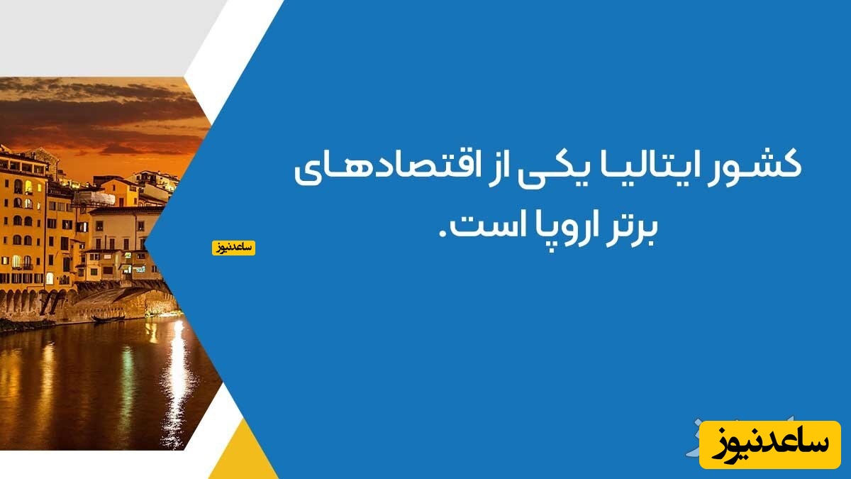 مهاجرت تحصیلی به ایتالیا چگونه است؟