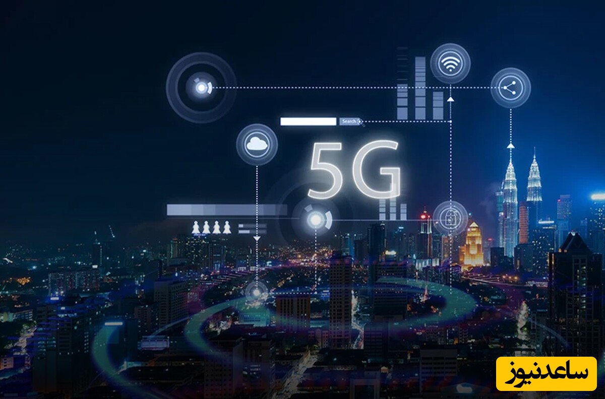 اینترنت 5G