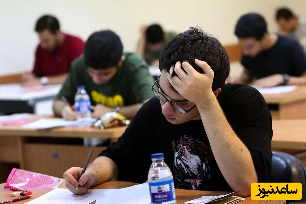 شوک بزرگ به کنکوری‌های 1405؛ این بار یازدهمی‌ها هم گیر افتادند! + جزئیات