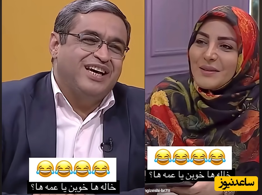 سعید عزیزی؛ نمیدونیم چرا فامیل پدر از اول بدند ولی وقتی بزرگتر میشیم میبینیم فامیل مادر هم خوب نیستن...🤣