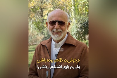 (ویدیو) اگه تو زندگیت نا امید شدی این نصیحت بزرگ دکتر علیرضا آزمندیان رو از دست نده:میتونی در ظاهر برنده باشی اما...