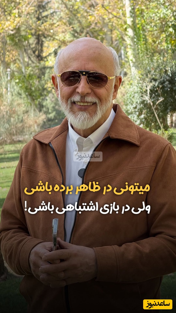 (ویدیو) اگه تو زندگیت نا امید شدی این نصیحت بزرگ دکتر علیرضا آزمندیان رو از دست نده:میتونی در ظاهر برنده باشی اما...