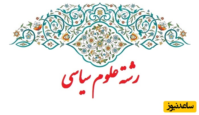 دانلود رایگان دفترچه سوالات و پاسخنامه کنکور کارشناسی ارشد علوم سیاسی و روابط بین الملل سال 1391