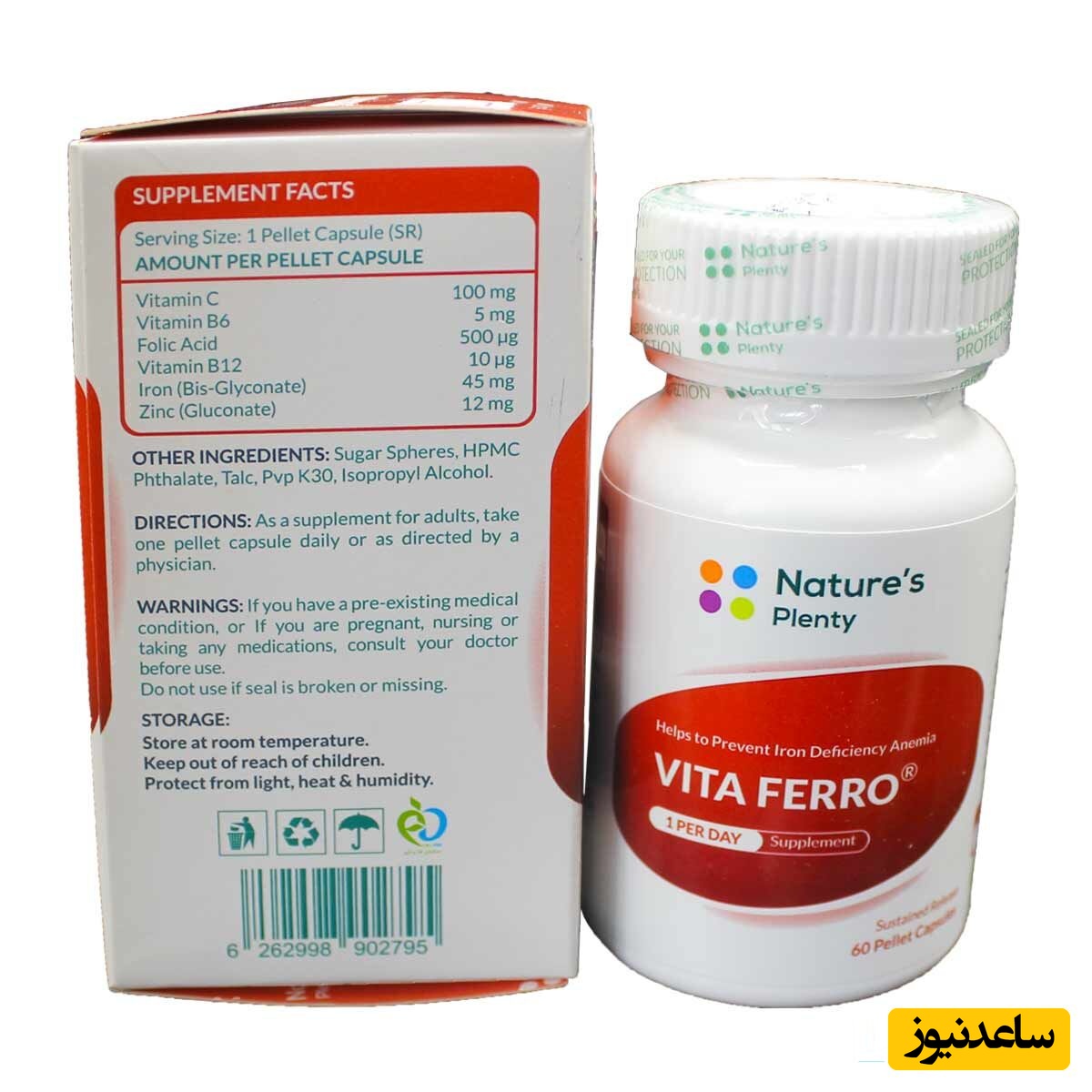 موارد منع مصرف کپسول ویتا فرو + تداخل دارویی