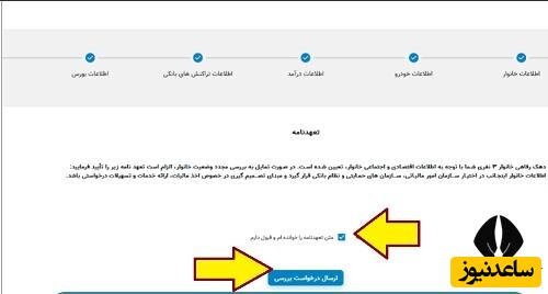 نحوه اعتراض به واریز نشدن کالابرگ الکترونیکی