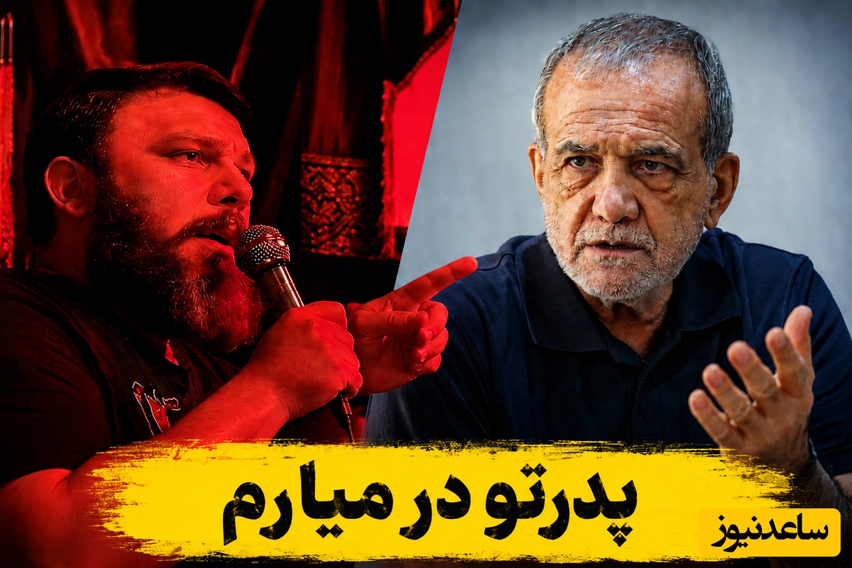 تماشا کنید| تهدید وحشتناک پزشکیان به ترور در مراسم عزاداری! / واکنش تند دفتر رئیس‌جمهور: «خاک بر دهانش باد» + ویدیو