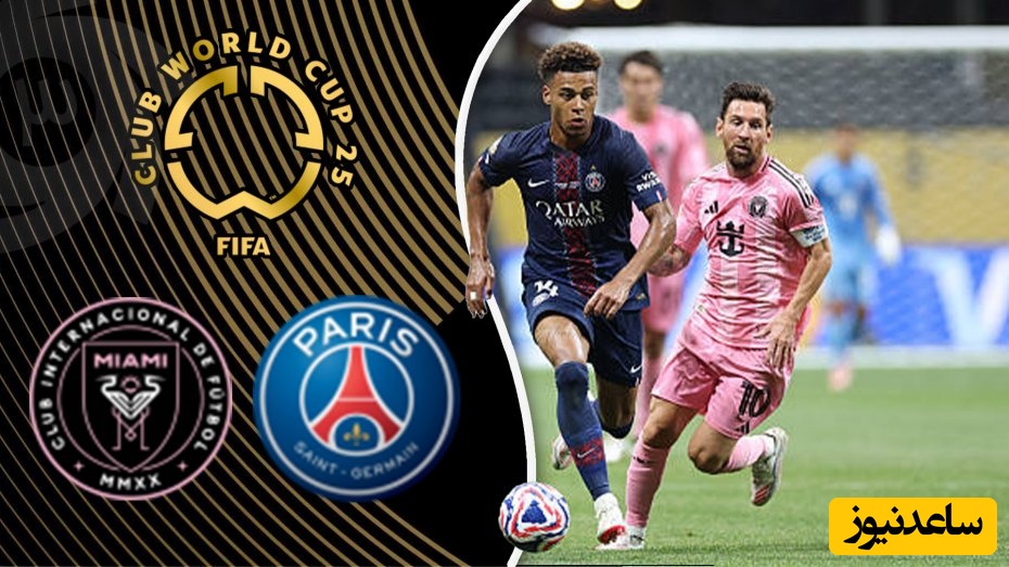 جام جهانی باشگاه ها / خلاصه بازی پاری‌سن‌ژرمن 4 - اینترمیامی 0