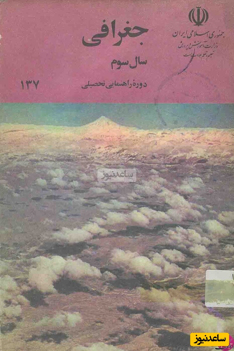 کتاب های دهه شصت