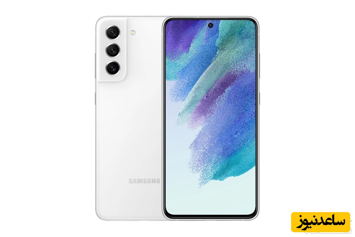 مشخصات کامل و قیمت گلکسی S21 FE افشا شد