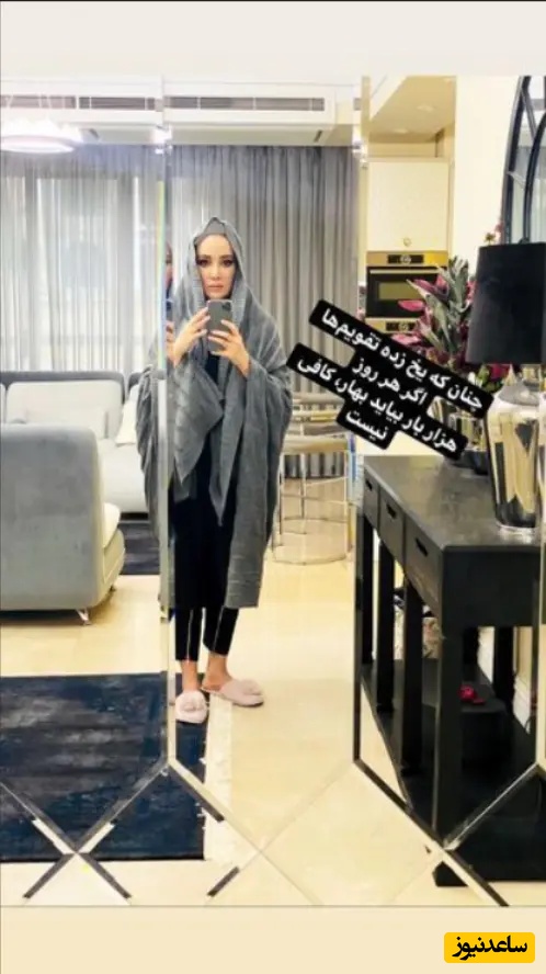 منزل بهاره افشاری