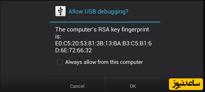 نحوه فعال کردن USB debugging
