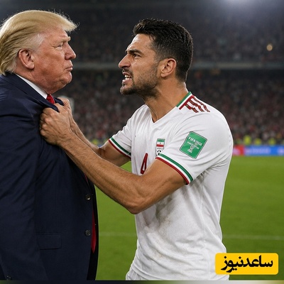 ببینید| شجاع خلیل‌زاده بعد از نزدیک به 50 روز یقه ترامپ را گرفت!