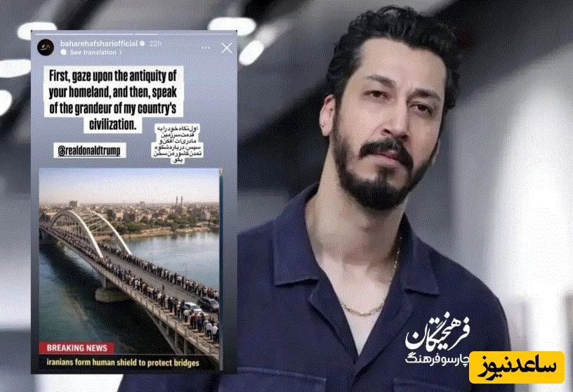 استوری بهرام افشاری