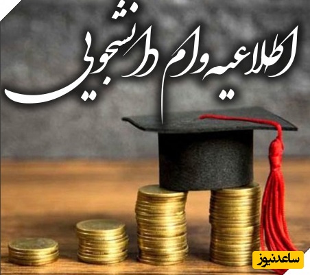 (ویدئو) نماینده مجلس: توزیع عادلانه بودجه دانشجویی در راه است؛ برخی تسهیلات فقط برای دهک‌های پایین