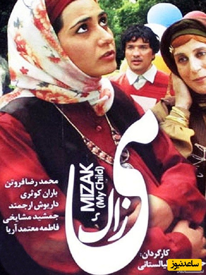 معرفی فیلم می زاک