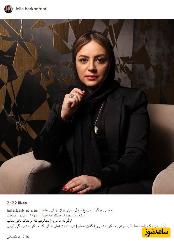 لیلا برخورداری