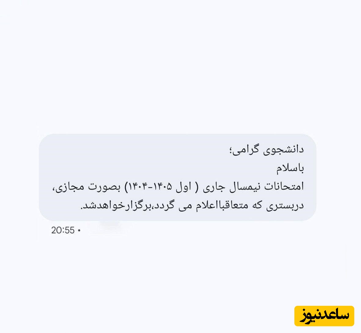 تصویر پیامک