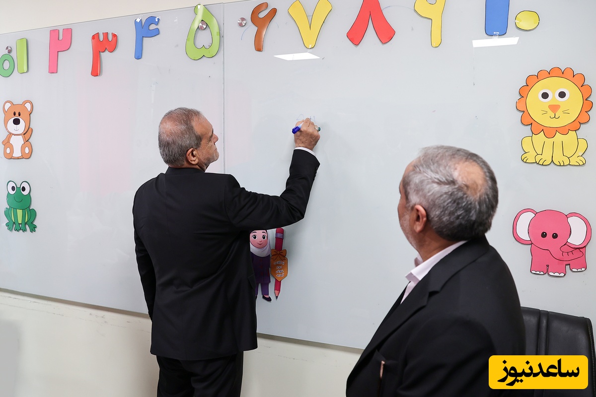 پزشکیان در مدرسه  یک مهر