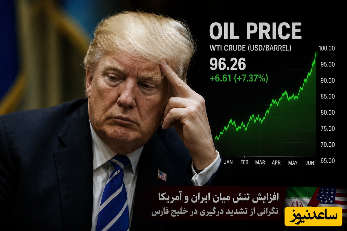 رادارهای خاموش کار دست آمریکا داد؛ شوک شبانه تنگه هرمز به بازار جهانی نفت