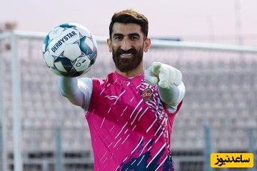 انتخاب‌های جالب بیرانوند برای قرعه‌ جهانی ؛ دوست دارم با ....