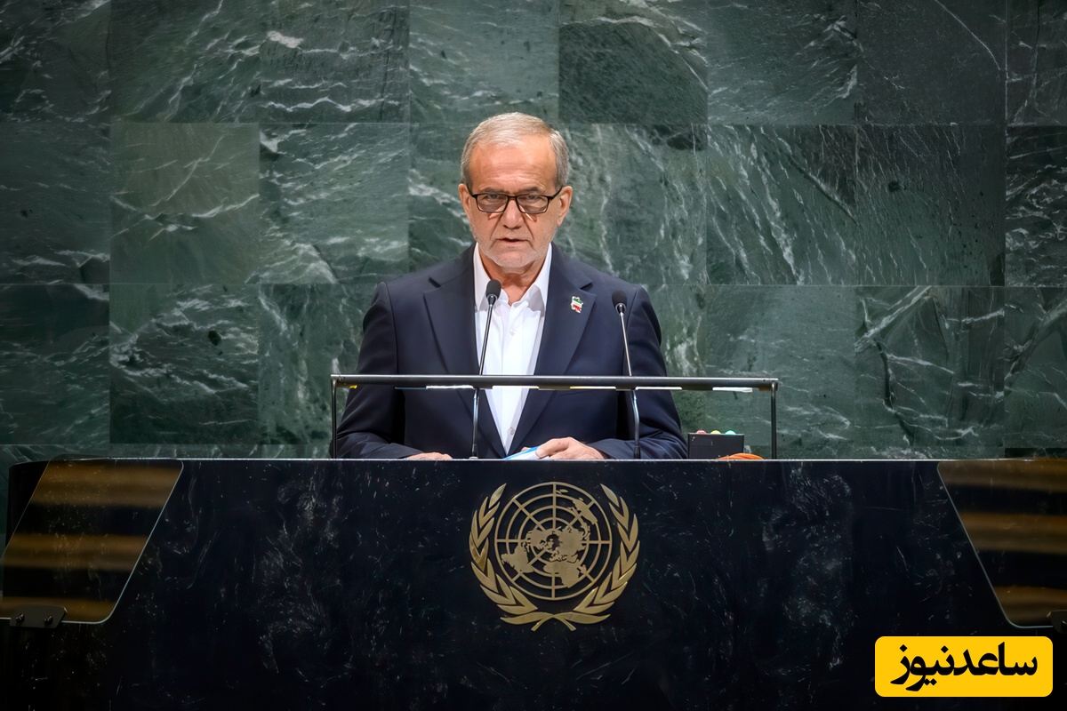 پزشکیان در مجمع عمومی ملل‌متحد