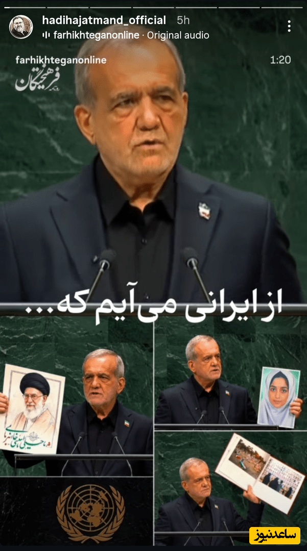 پزشکیان