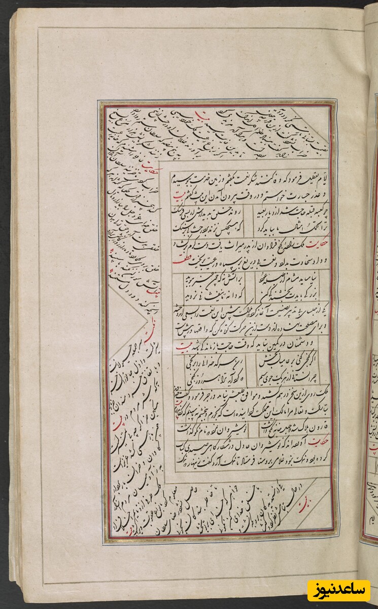 کلیات شیخ سعدی علیه الرحمه به خط محمد حسینی اصفهانی - گلستان مورخ 1259 هجری قمری