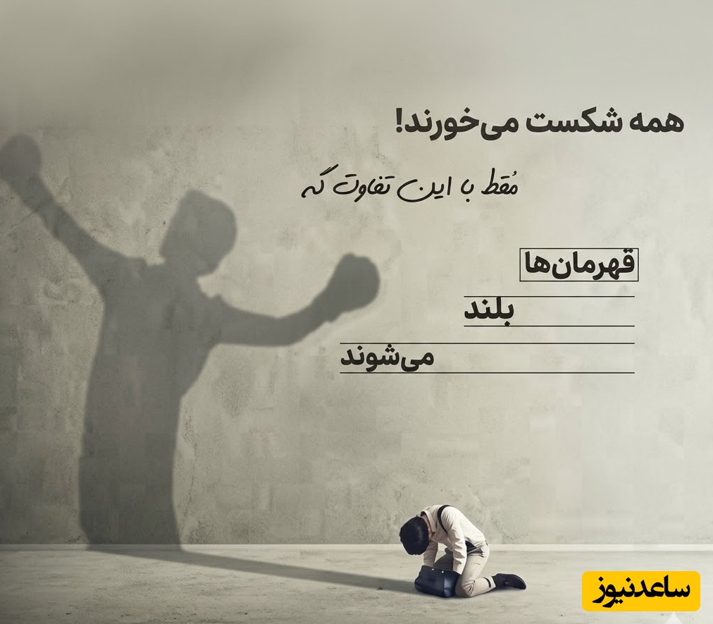 کائنات پیام ویژه ای برات داره/ هیچ‌کس قرار نیست بیاید و تو را نجات دهد؛ این بزرگ‌ترین و رهایی‌بخش‌ترین حقیقت دنیاست. کلید تغییر در دستان خودت است.../ پیام انگیزشی امروز 3 خرداد 1405+ ویدئو