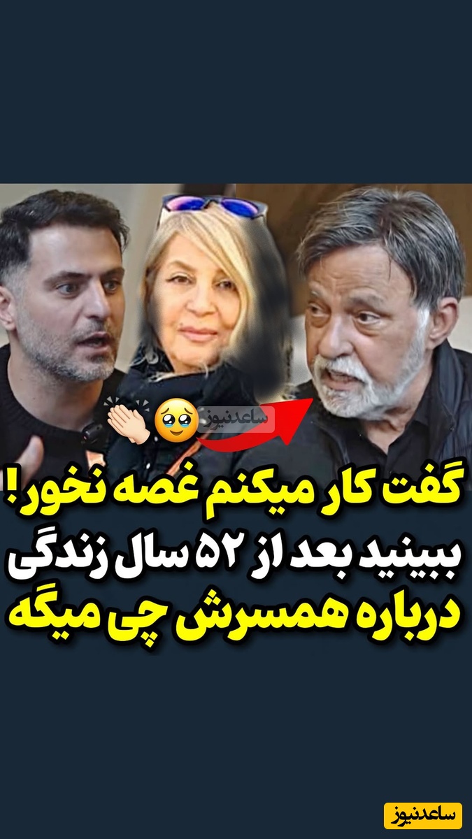 عشق ابدی به تعبیر مرتضی عقیلی: من خونه بودم زنم بیرون کار می کرد! تنها زن دنیاست که منو ترتمیز میفرسته پیش بقیه زن ها حسودی نمیکنه! زمانی که خبر دادن زنم زایمان کرده با سر رفتم تو تیر برق...