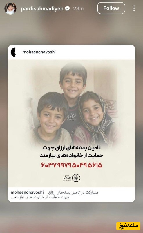 استوری هنرمندان