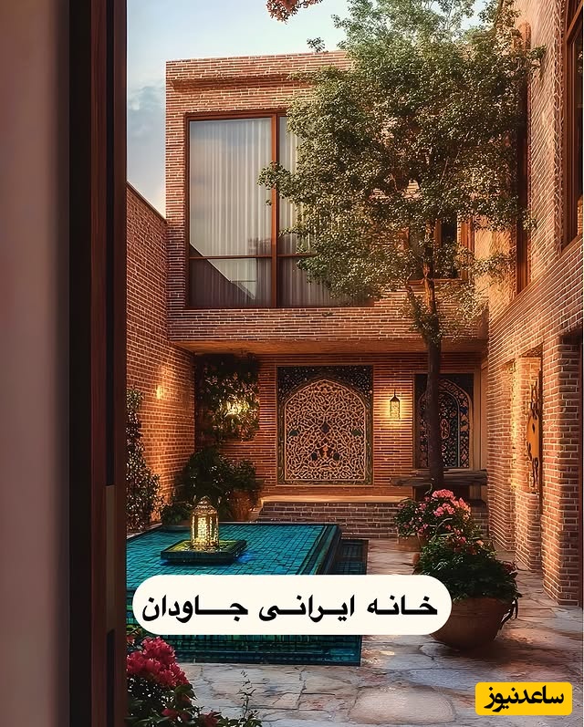 نگاهی خیره‌کننده به معماری شاعرانه خانه‌ای در دل تاریخ با حوض فیروزه‌ای و دیوارهای خاطره /روایتگر آرامش در آغوش معماری ایرانی + عکس