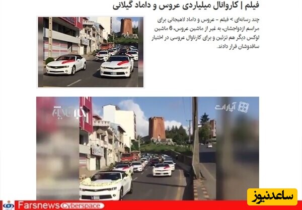 عروسی دختر قالیباف