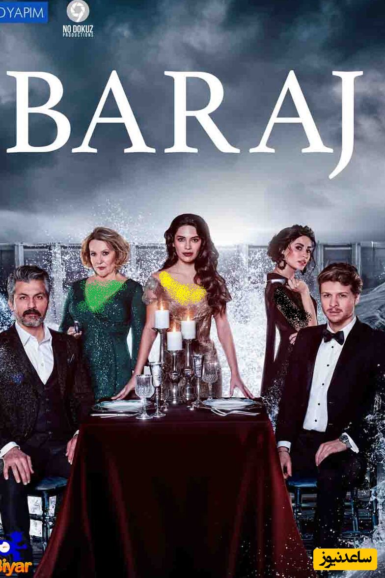 Baraj