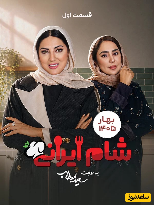 مجلس خواستگاری بازیگران ایرانی از هلیا امامی بازیگر دم بخت زنجانی در شام ایرانی/ شیدا یوسفی: من دایی مجرد دارم...+فیلم