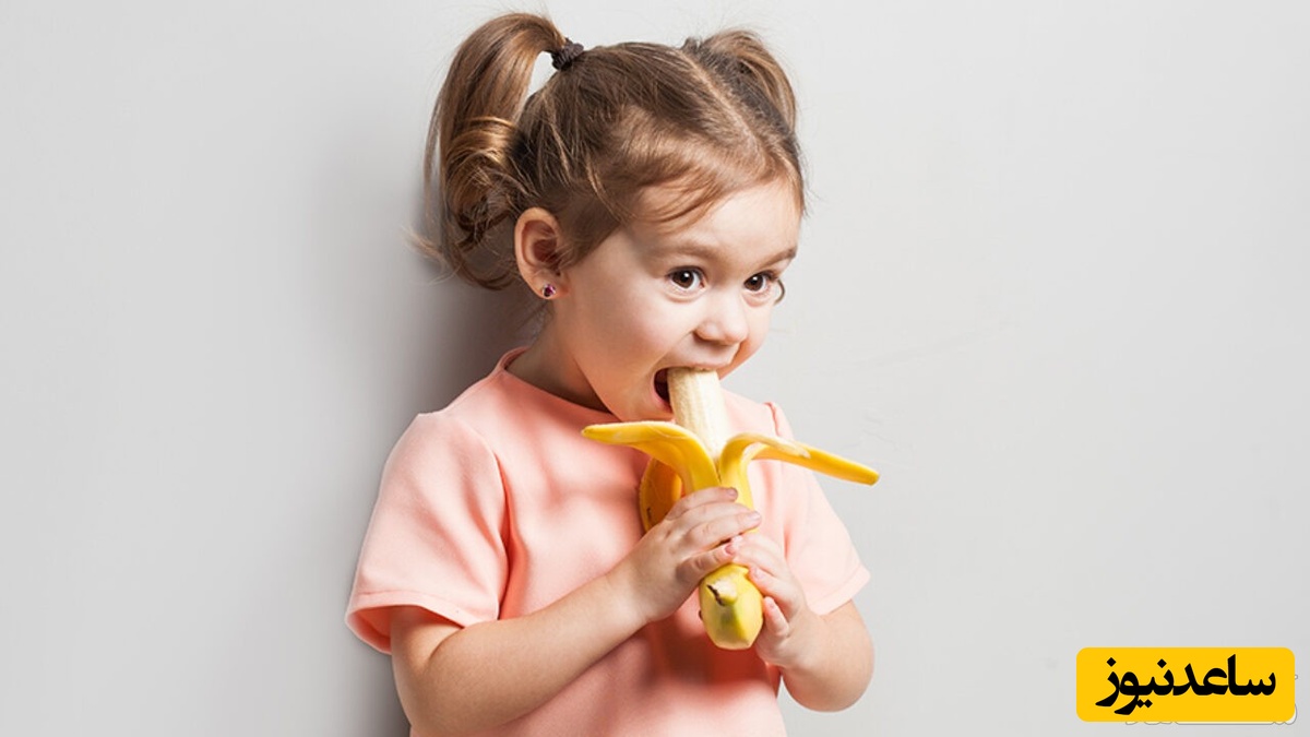 خواص بی نظیر موز برای کودکان چیست؟