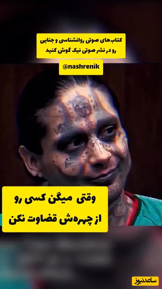 فیلم عجیب‌ترین دادگاه یک قاتل با خنده و تاتوهای شیطانی که هم سلولی خود را تکه‌تکه کرد و مجسمه ساخت + داستان وحشتناک قتل های این جانی روانی / برای همه مناسب نیست🔞