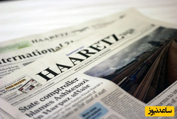 روزنامه هارتص