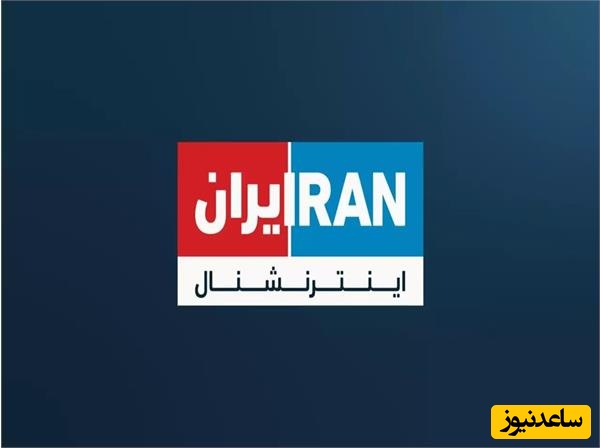 (ویدئو) اعتراف اینترنشنال به خطاهای استراتژیک آمریکا در جنگ با ایران!