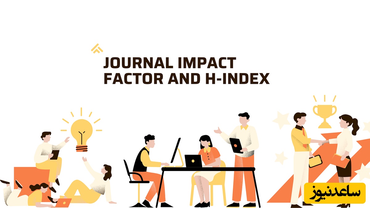 راهنمای جامع پذیرش و چاپ مقاله در مجلات معتبر دارای ضریب تأثیر (ایمپکت فاکتور)