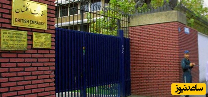 (فیلم) گشتی در داخل سفارت مجلل انگلیس در تهران به همراه آقای سفیر!