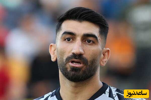 تغییرچهره جدید دروازه بان تیم ملی؛ علیرضا بیرانوند بلاگری که بوتاکس تزریق کرد!+فیلم