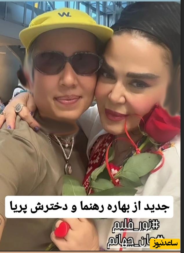 بهاره رهنما و دخترش