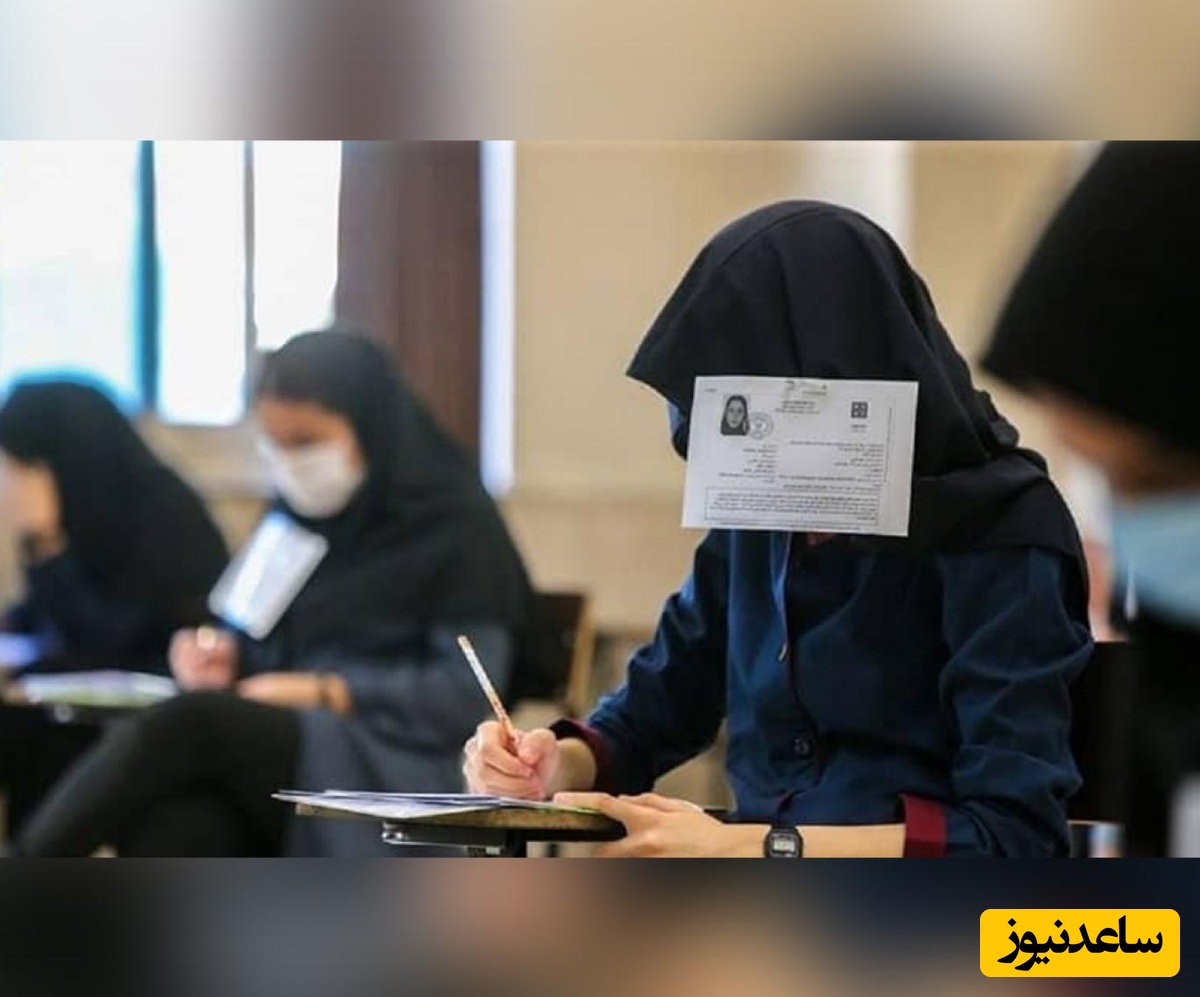 خبر مهم برای کنکوری‌ها؛ زمان احتمالی برگزاری آزمون سراسری 1405 و فرمول جدید تأثیر معدل فاش شد