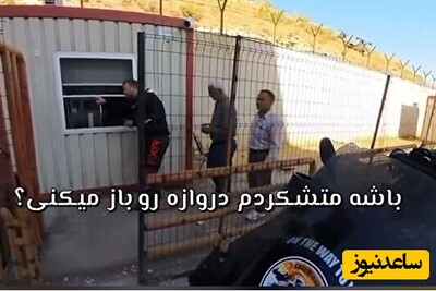 مرزبان گستاخ ترکیه خطاب به توریست آلمانی که قصد ورود به ایران را داشت: چرا می‌خواهی به ایران بروی؟؛ ایرانیان ملت بی‌ریشه‌ای هستند، دزد کلاهبردار شارلاتان!+ویدیو