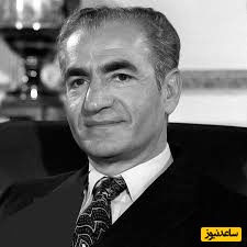 ببینید| آیا زمان پهلوی هیچ اختلاسی وجود نداشت/ پاسخ جالب این مقام ارشد دربار را بشنوید +‌ ویدیو
