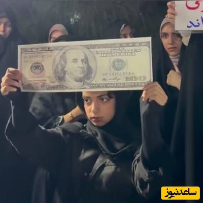 حب این ارز نجس را از قلبمان بیرون می‌کنیم! آتش زدن دلار در تجمعات شبانه؛ مرگ بر دلار آمریکایی ...